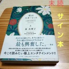 金子國義(装幀・挿画)直筆署名/初版】花 林真理子