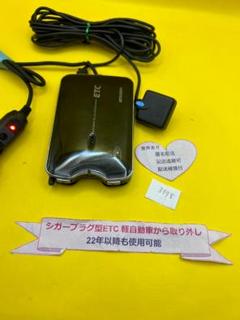 車にセッアップ込　シガー追加購入　 ETC　軽四　軽自動車登録確認済み 2025年最新】Yahoo!オークション -etc 軽自動車 シガーの中古品