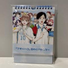 Amazon.co.jp: アオのハコ クリアしおり 購入特典 : おもちゃ