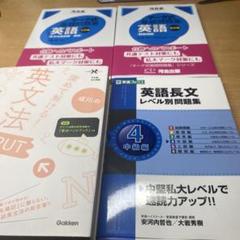 別売り可能‼︎】大掃除中のため急募‼︎ 高校生教材まとめ売り