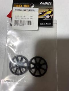 TREX150xラダーモーター新品 TREX150xラダーモーター新品