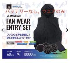 2025年最新】ウィンドコア 空調服の人気アイテム - メルカリ