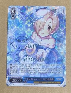 〈新品未開封〉ヴァイスシュヴァルツ プロモ デレマス 白坂小梅 新品未開封〉ヴァイスシュヴァルツ プロモ デレマス 白坂小梅