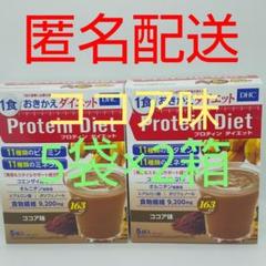 DHC　プロテインダイエット　ココア味　36袋　新品未開封　 送料無料 楽天市場】dhc プロテインダイエット ココアの通販