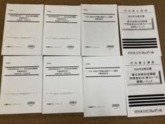 クレアール※司法書士テキスト41冊セット クレアール※司法書士テキスト41冊セット （司法書士の独学に