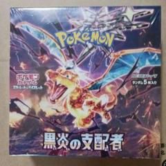 2025年最新】ポケモンカード黒煙の支配者の人気アイテム - メルカリ
