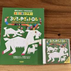 保育園オペレッタ脚本CDセット 51+0iQuQ4aL._AC_SY200_QL15_.jpg