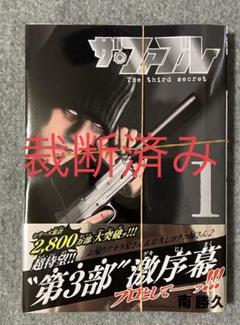 ザ・ファブル 全巻セット 断裁済 裁断済】ザ・ファブル 全巻 1〜22巻 セット 南勝久