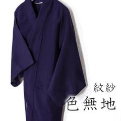 R7SK845 色無地 紋紗 夏物 薄物 深い青紫 紋なし 地紋 シルク 着物