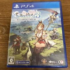 PS4 ライザのアトリエ3 ～終わりの錬金術士と秘密の鍵～ 通常版