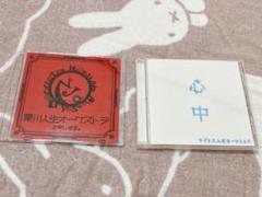 マイナス人生オーケストラ 夏川人生オーケストラと申します 心中