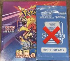 2025年最新】熱風のアリーナ BOXの人気アイテム - メルカリ