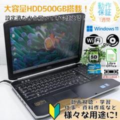 Windows11ノートパソコン✨オフィス付✨Dell　大容量HDD　Wi-Fiのサムネイル
