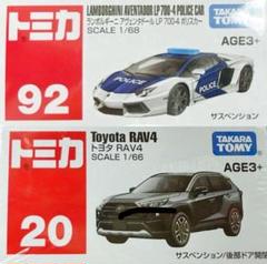 アニバーサリー　　トミカ　ドゥービー　4台　特別仕様車　アジア限定 I'm jealous of the limited edition vehicles! Overseas Asia