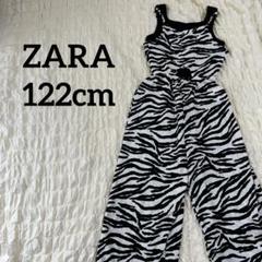 ZARAキッズ ゼブラ オーバーオールサロペット 120 122 オールインワン