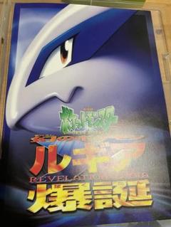2025年最新】ルギア爆誕 パンフレットの人気アイテム - メルカリ