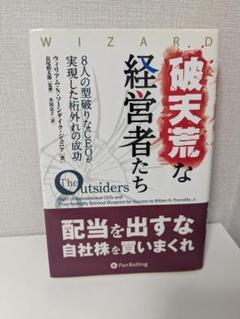 CEO最高経営責任者　初版 CEO 最高経営責任者 | トーマス・J・ネフ, ジェームス・M