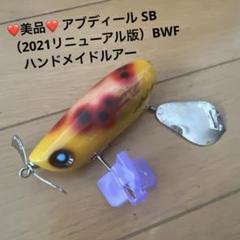アブディール SB LIGHT | Slowtaper