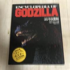 Amazon.co.jp: 特撮怪獣映画ポスター 「ゴジラxメガギラスーG