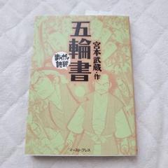 2025年最新】宮本語録集の人気アイテム - メルカリ