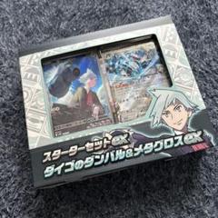 ポケモンカードゲーム スカーレット&バイオレット スターター