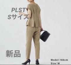 【新品】プラステ　パールボタン2WAY半袖ブラウス　パンツセットアップ