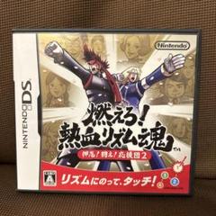ニンテンドーDS 燃えろ！熱血リズム魂