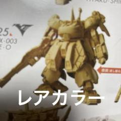 ガンダムアーティファクト ジオ G.O ガンダムアーティファクト第5弾 塗装①】 ジオ フロント