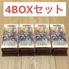 カードファイト!! ヴァンガード スペシャルシリーズ