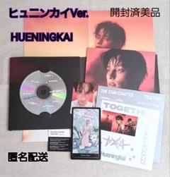 TXT TOGETHER Afterglow Ver CD トレカ ヒュニンカイ