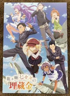 Amazon.co.jp: 龍ヶ嬢七々々の埋蔵金 コンプリート DVD-BOX (全