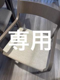 【shishishi③】2/17週発送 arflex 椅子一脚分 shishishi様専用⑤】2/17週発送 arflex 椅子一脚分 - メルカリ