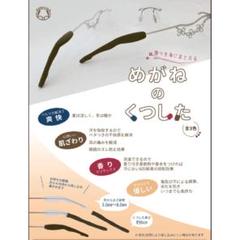 新品 未使用 Perfume パフューム 靴下 ソックス 5点 セット 2025年最新】Perfume ソックスの人気アイテム - メルカリ