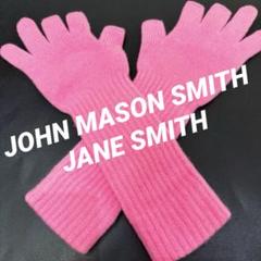 JOHN MASON SMITH JANE SMITH グローブ 手袋 JANE SMITH JOHN MASON SMITH グローブ 手袋 今季（WOMEN – JOHN
