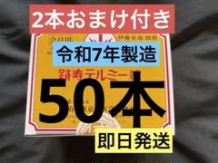 2025年最新】イトオテルミー テルミー線の人気アイテム - メルカリ
