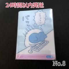 【最安値】  新品未開封　ちいかわ 今日のドッチャリ報酬袋　8セット 2025年最新】今日のドッチャリ報酬袋の人気アイテム - メルカリ