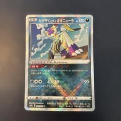 かがやくヒスイオオニューラ　1枚　300円 2025年最新】かがやくヒスイオオニューラの人気アイテム - メルカリ