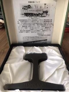 レール文鎮 044_4.jpg