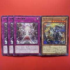 遊戯王　教導の雷霆フルルドリス　シク　1枚　凶導の聖獣　3枚　DOOD ドラグマ