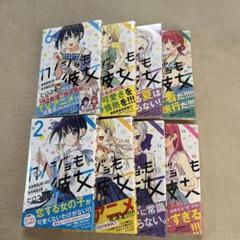 カノジョも彼女 初版