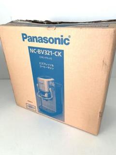 【未使用】Panasonic NC-BV321-CK コーヒーマシン