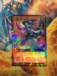 遊戯王ラッシュデュエル 竜水の神子 ウルトラパラレル - メルカリ