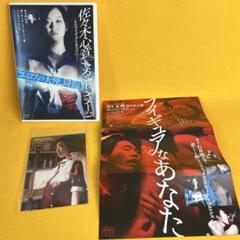 《生写真付き》佐々木心音 セカンド・ステージ ～映画「フィギュアなあなた」より～