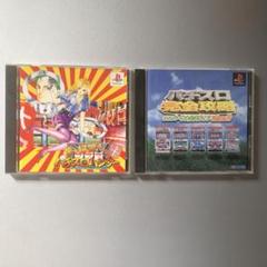 PS1 パチスロハンター& パチスロ完全攻略Vol.2