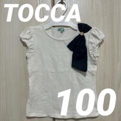 【美品】TOCCA トッカ 半袖Tシャツ トップス