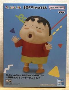 クレヨンしんちゃん ドキがムネムネ しんのすけ 風間くん フィギュア　18個 クレヨンしんちゃん ドキがムネムネおっかけ隊｜ガシャポン