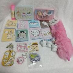 ちいかわ　グッズ　まとめ売り