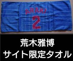 希少【新品未使用】荒木選手.パズーカ 中日ドラゴンズ.非売品