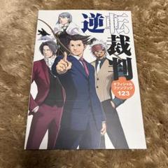 2025年最新】逆転検事 プレミアムエディションの人気アイテム
