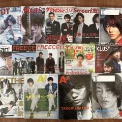 佐藤健 雑誌 14冊セット 入手困難
